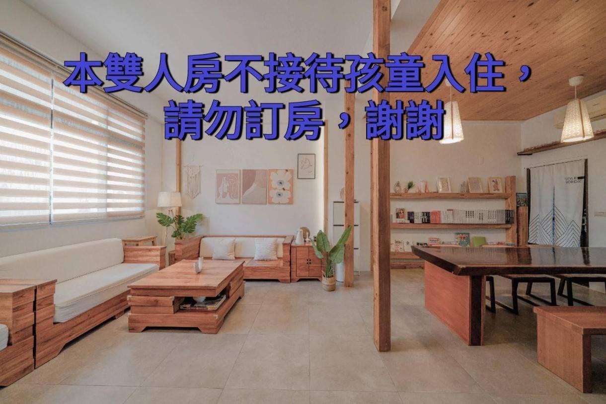 Appartement 木box田妍山色 à Jiaoxi Extérieur photo